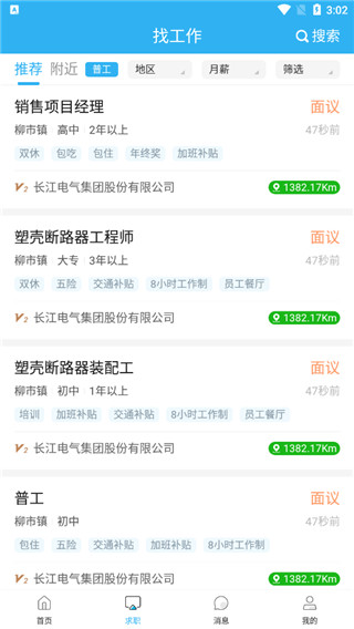 截图2