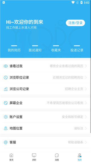截图3
